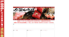 Desktop Screenshot of magurokaitai.foodstreamjapan.com