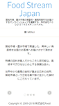Mobile Screenshot of foodstreamjapan.com